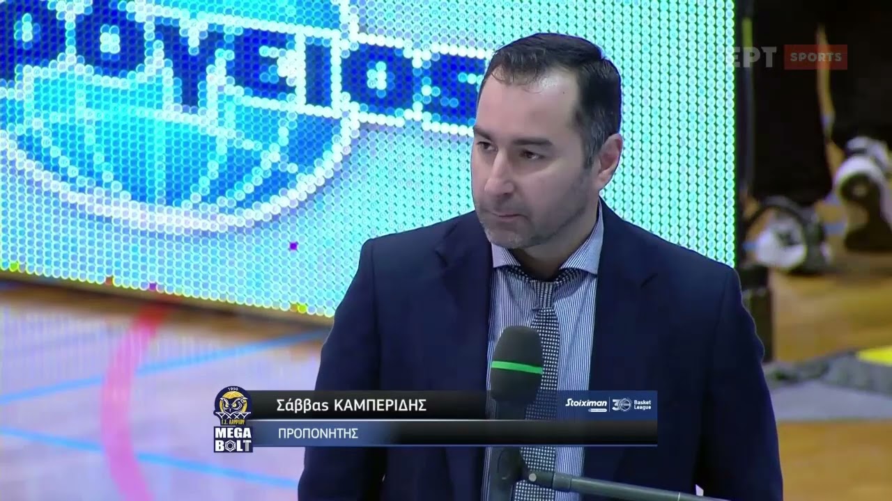 Σ. Καμπερίδης: Καλή επιτυχία στον coach Σερέλη – Ικανοποιημένοι από την προσπάθεια | 17/4/22 | ΕΡΤ