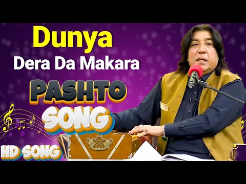 II Pashto Song  II Dunya Dera Da Makara II Master Ali Haider II Avt Khyber