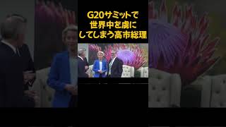 #高市早苗 #政治 #自民党 #税金