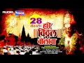 २८ नॉन स्टॉप हरी विठ्ठल बोलावा विठ्ठल 