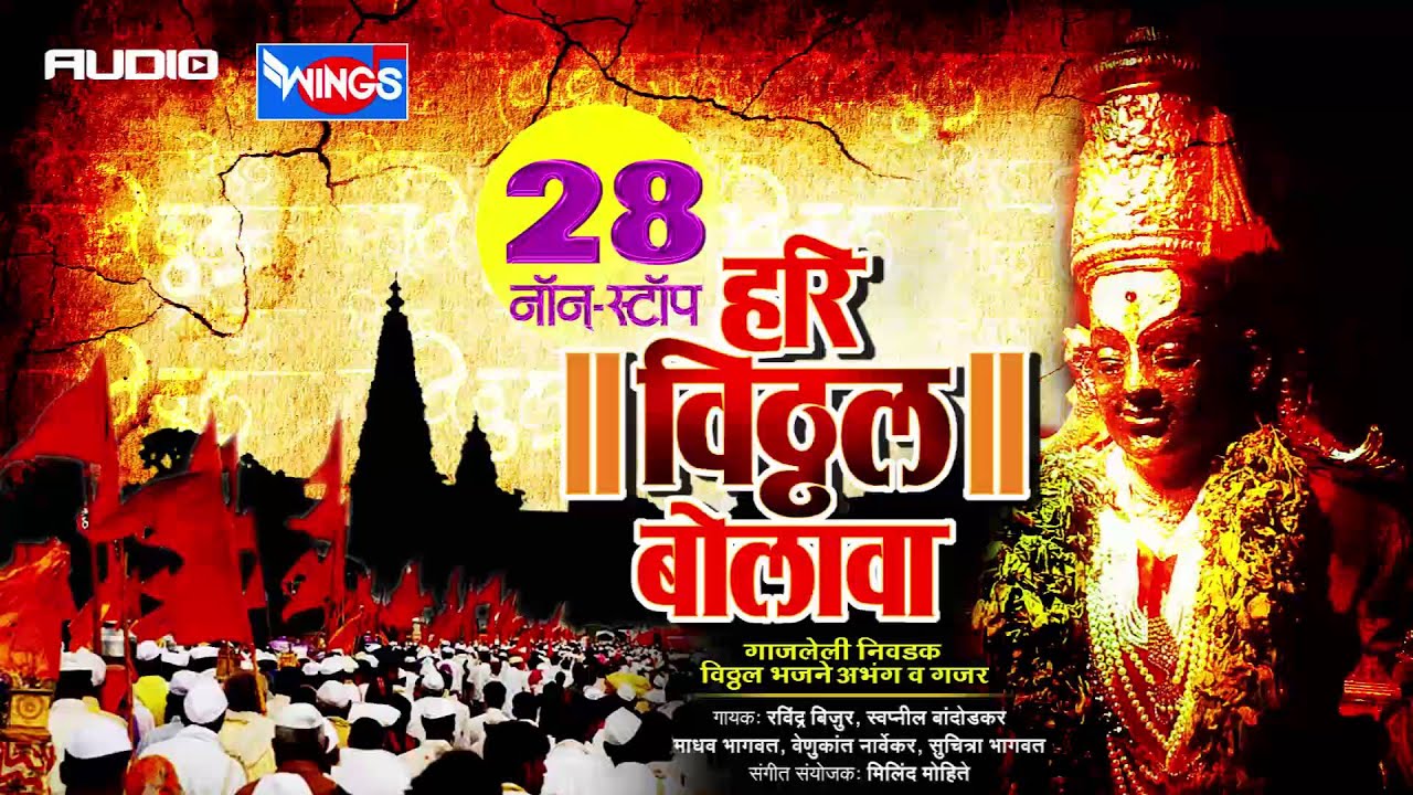marathi bhakti geete free download mp3 marathi bhakti geete free download mp3