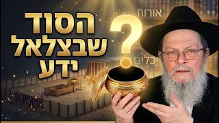 למה אתה מרגיש ריק מבפנים גם כשהכל 'בסדר' בחיים? | ויקהל-פקודי