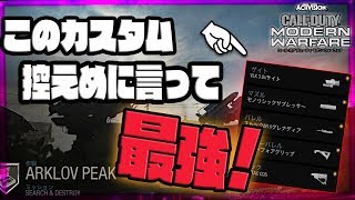 [CoD:MW実況] Ping170超えでもHS喰いまくりのめちゃくちゃ強いカスタム見つけてしまった [saku-style]