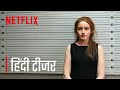 Inventing Anna | Official Hindi Teaser 4K | Netflix Series