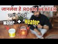 Don T Use Room Heaters Without Water Bucket You Using Wrong Technical Dost