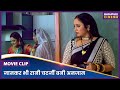 जानकर भी रानी चटर्जी बनी अनजान Rani Chatterjee Sau