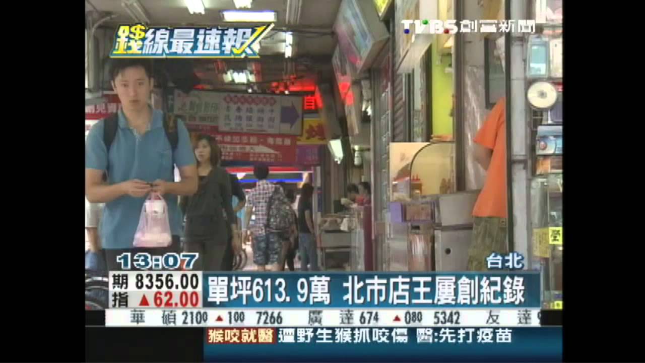 最貴燙金店面 滷味攤單坪近614萬