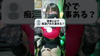 【男の娘】女装男子の電車事情がやばすぎた… #歌い手 #女装