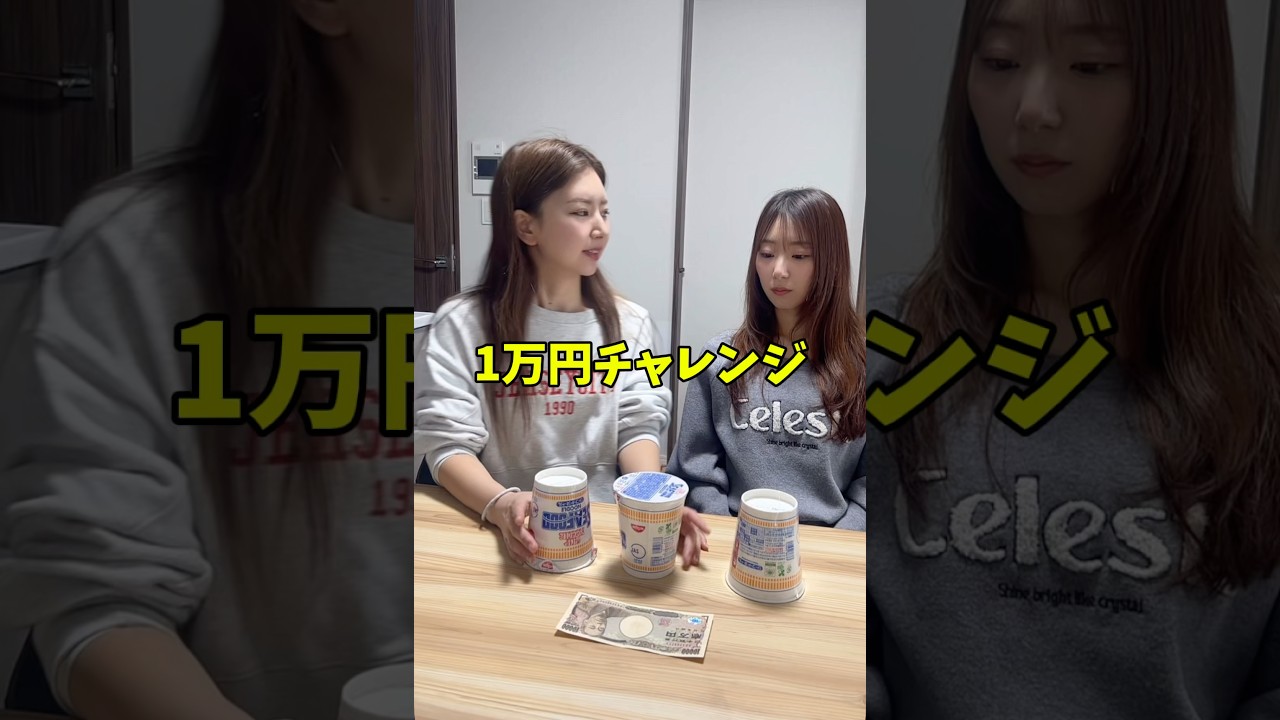 皆んなわかったかな？🤭#ドッキリ #イタズラ #鹿児島 #姉妹