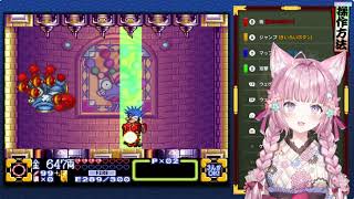 からくりタワーの落下とボスに苦戦する悲鳴絶叫こより【博衣こより】【がんばれゴエモン３】【切り抜き】