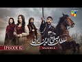 Sultan Salahuddin Ayyubi 𝗦𝗲𝗮𝘀𝗼𝗻 𝟮 Episode 82 11 December 2025 HUM TV