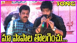 Maa Paapalu Tholaginchu || Sai Baba Devotional Songs / Telugu Devotional Songs