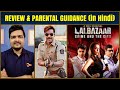 LalBazaar Season 1 Web Series Review
