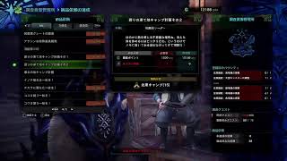 モンハンワールドアイスボーン雑談配信