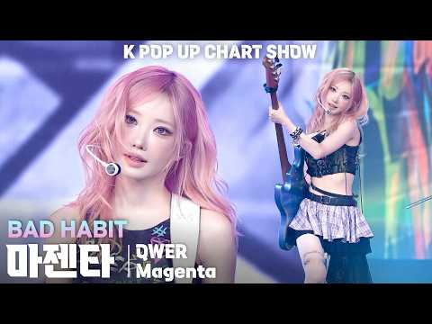 [4K] QWER 마젠타(Magenta) 「BAD HABIT」 세로 직캠 | ENA K POP UP CHART SHOW(케이팝업 차트쇼), 260526