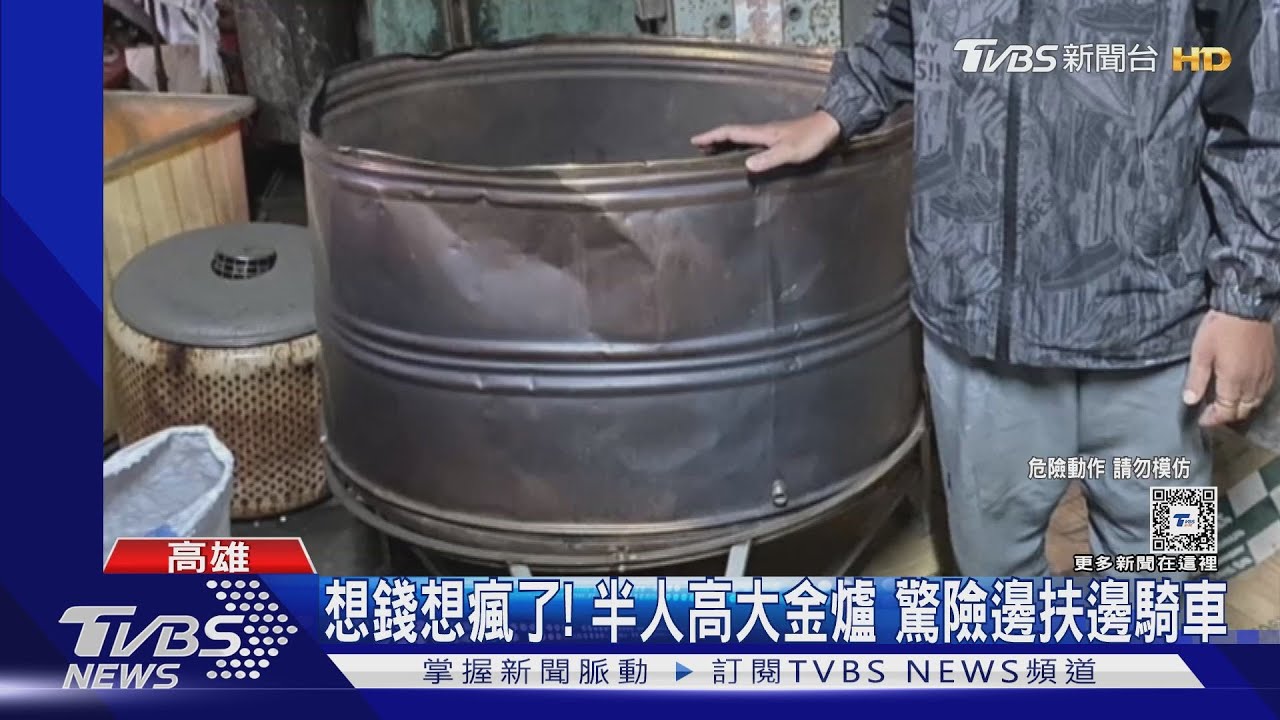 是時候表演真正技術了!單手騎機車偷大金爐 畫面曝光