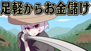 農民を狩り続ければ 最強の軍隊を作れるはず【Mount & Blade II: Bannerlord】
