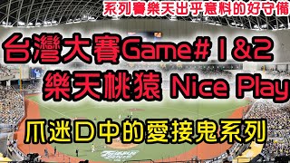 [問題] 前天這球有必要滑下去嗎