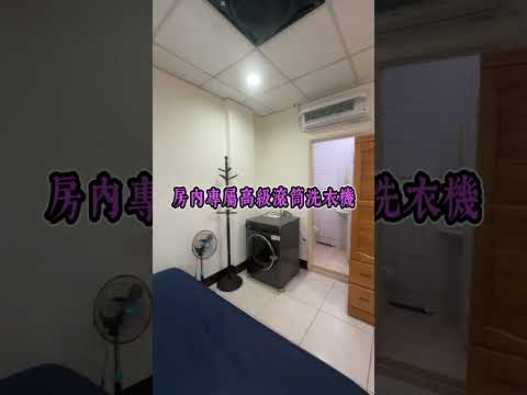 【太平坪林】質感大套房｜3樓滾筒獨洗・全屋淨水・機能爆表 獨立套房 太平區-中山路一段215南巷 591租屋 月租7,000元/月