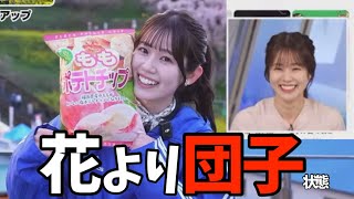 食べてばっかりだった花見配信を振り返るももぴん【青原桃香】