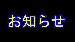 【お知らせ】ゆっくり茶番、茶番劇についてのお知らせと動画制作の仕方