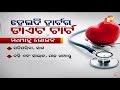 Healthy Heart Care Tips To Make Your Heart Healthy