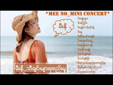 Mee No _ Mini Concert