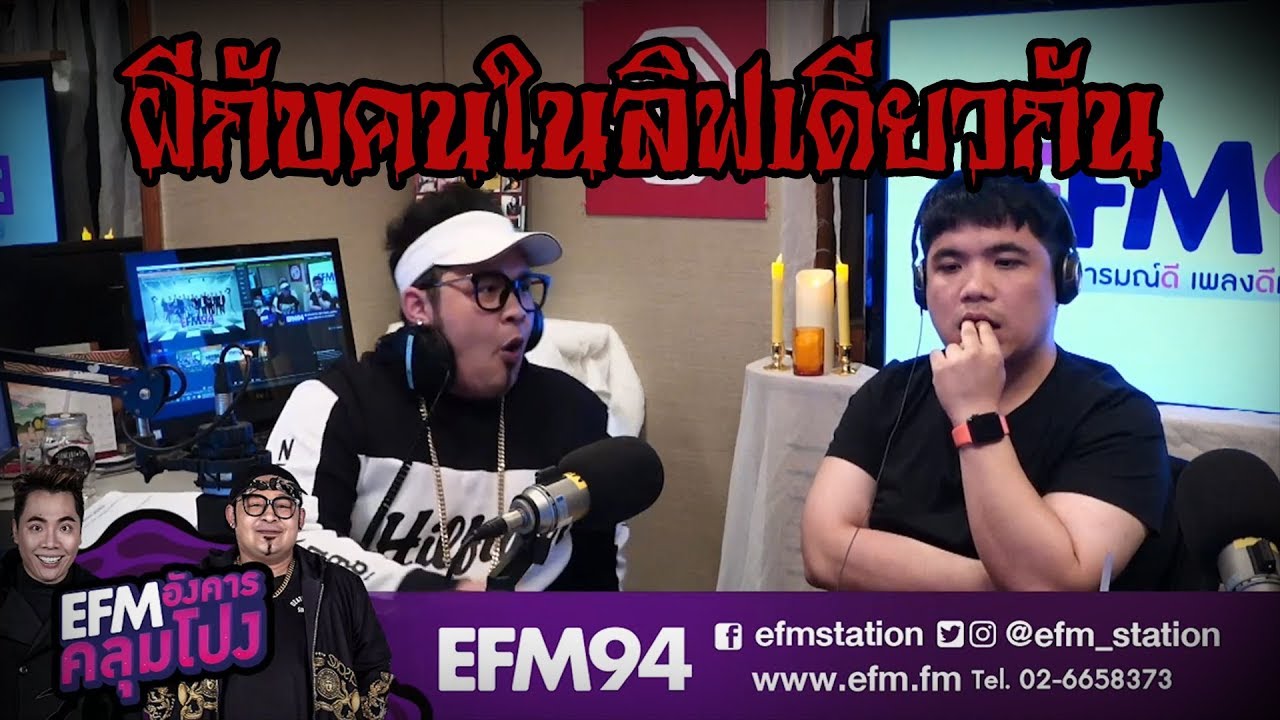 สายหลอนจกาทางบ้านผีกับคนในลิฟเดียวกัน