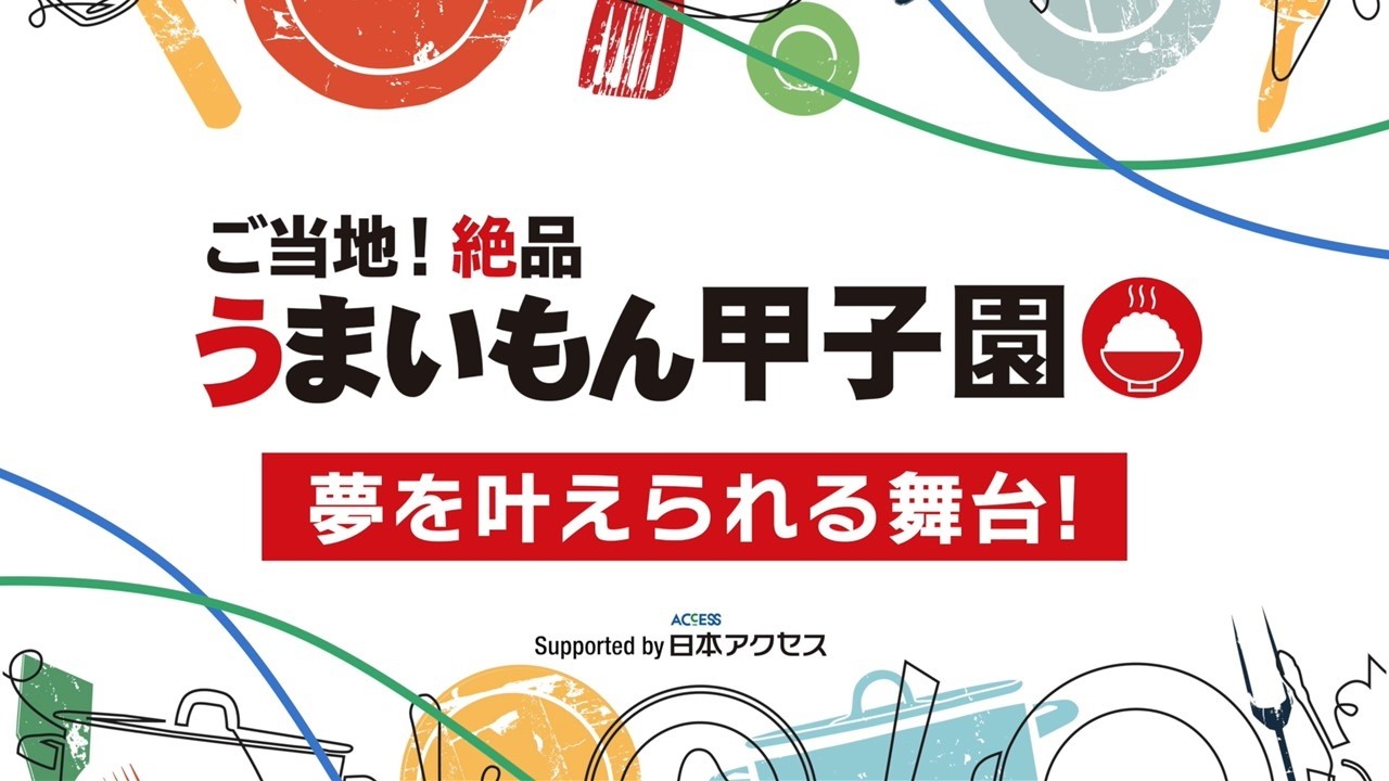 クラウドファンディングプロジェクト：静岡県田方農業高校生考案！静岡の魅力がつまった黒はんぺんフライ冷凍おむすび