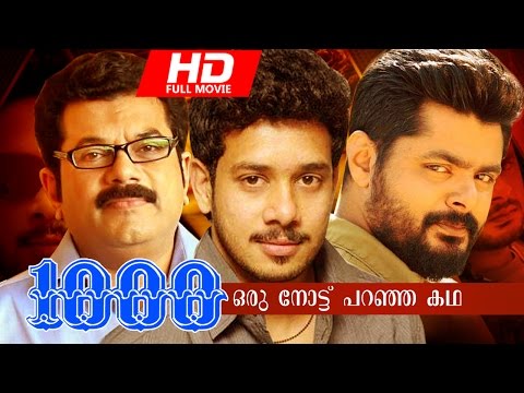 Malayalam Full Movie 2016 | 1000 (Thousand) Malayalam Movie 2016