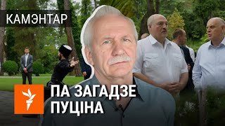 Што значыць візыт Лукашэнкі ў Абхазію