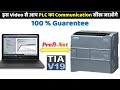 Siemens PLC Communication S7 1200 PLC To PC Communication