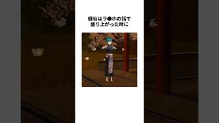 緑仙のヤバすぎる雑学 #にじさんじ