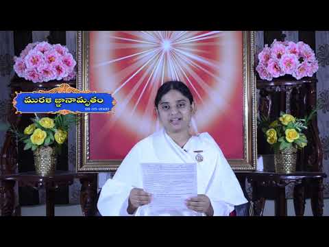 Brahmakumaris Telugu Murali Essence Date -09.05.2020(బ్రహ్మాకుమారీస్ తెలుగు మురళి సారము –09.05.2020)