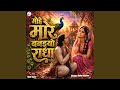 Mohe Mor Banaiyo Radha Male Voice
