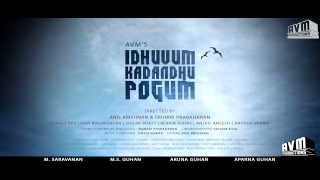Idhuvum Kadandhu Pogum (இதுவும் கடந்து போகும்) - Official Trailer
