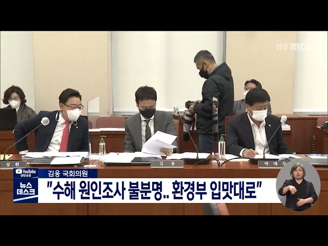 댐 하류 수해원인 조사.. 정치권도 '두루뭉술' 비판
