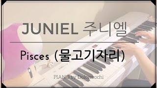 JUNIEL (주니엘) - Pisces (물고기자리) (PIANO)