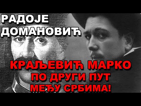 Kraljević Marko po drugi put medju Srbima! | Radoje Domanović | Audio Knjiga