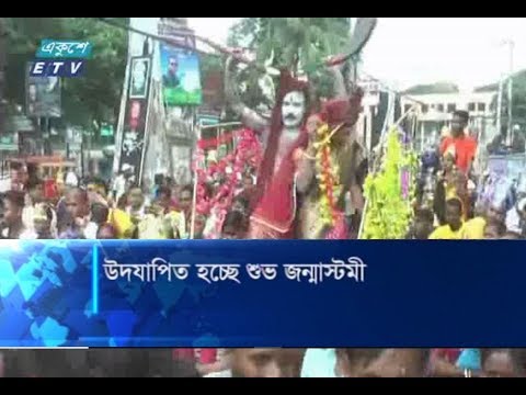 আজ শুভ জন্মাষ্টমী