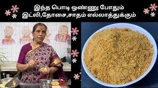 Podi variety