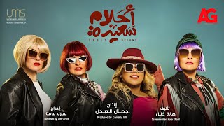 كلمات اغنية فكك المدفعجية