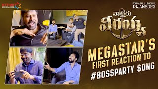 Megastar Chiranjeevi’s First Reaction to #BossParty Song | Waltair Veerayya | Bobby Kolli | DSP