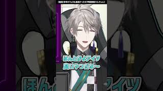 裏でもそのまんまな風楽奏斗&甲斐田晴 #shorts 【甲斐田晴 / 風楽奏斗 / にじさんじ / 切り抜き】