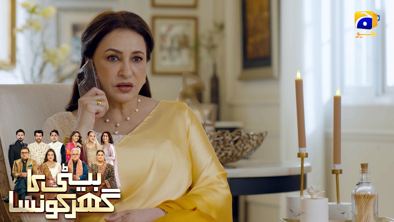 Masoom Larki Ke Sath Bohat Zulum Hogaya😲😲 || Beti Ka Ghar Konsa || Har Pal Geo
