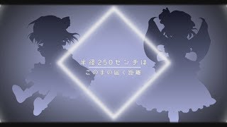 【東方コラボPV】ダブルラリアット【１周年記念SP.ver】