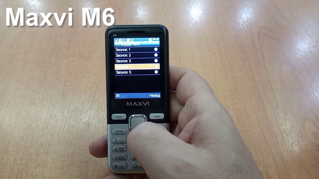 Мелодии телефона maxvi. Телефон Maxvi мелодии стандартные. Maxvi b2 incoming Call and Ringtones, входящий звонок, мелодии и сигналы сообщений.. Как изменить мелодию звонка на Maxvi.