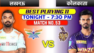 TODAY MATCH √ Kolkata Knight riders vs Lucknow Super Giants playing 11 √ LSG vs KKR playing 11 2022