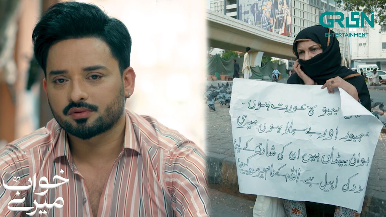 Majboori Ne Maa Ko Behkrari Bana Diya #alizehshah #azfarrehman #khwaabmeray #shortvideo #greentv