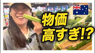 【オーストラリア生活】シドニー1週間の食費を大公開!実際いくらかかる?